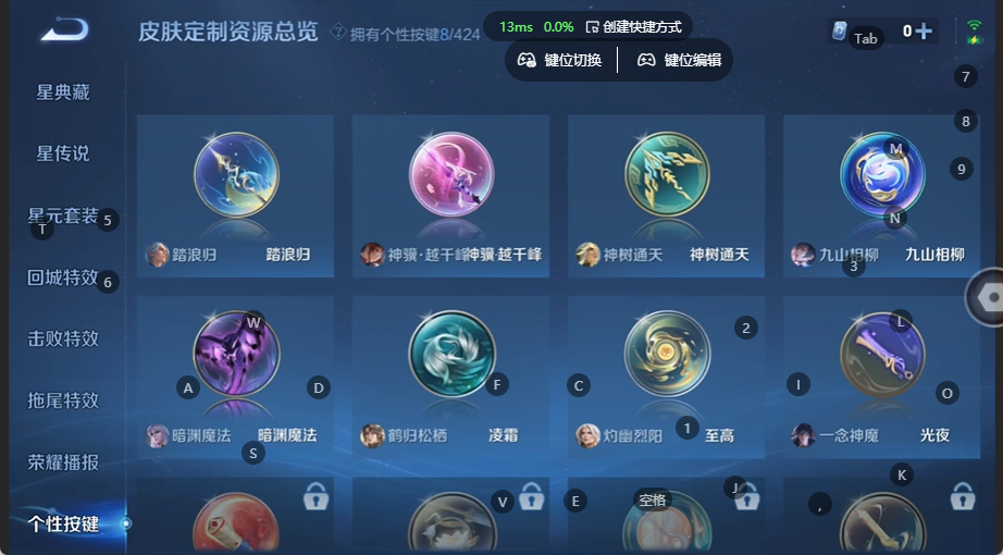 WZQM4533284王者荣耀账号详情图8 WZQM4533284王者荣耀账号详情图8