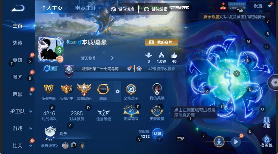 WZQM4533284王者荣耀账号详情图2 WZQM4533284王者荣耀账号详情图2