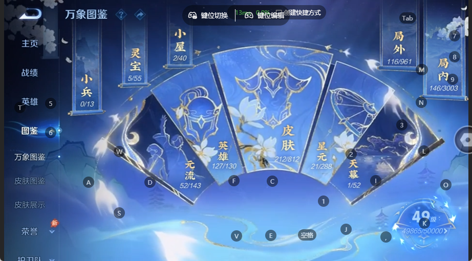 WZQM4533284王者荣耀账号详情图4 WZQM4533284王者荣耀账号详情图4