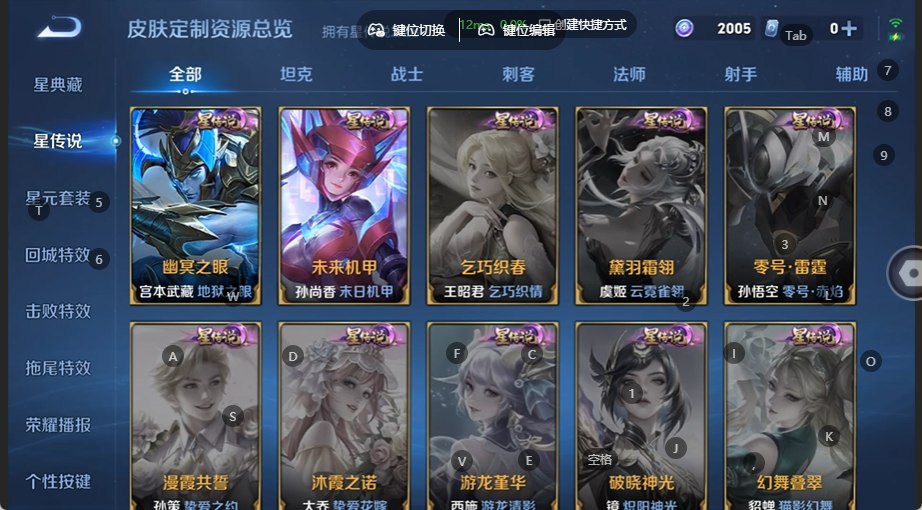 WZQM4533284王者荣耀账号详情图7 WZQM4533284王者荣耀账号详情图7