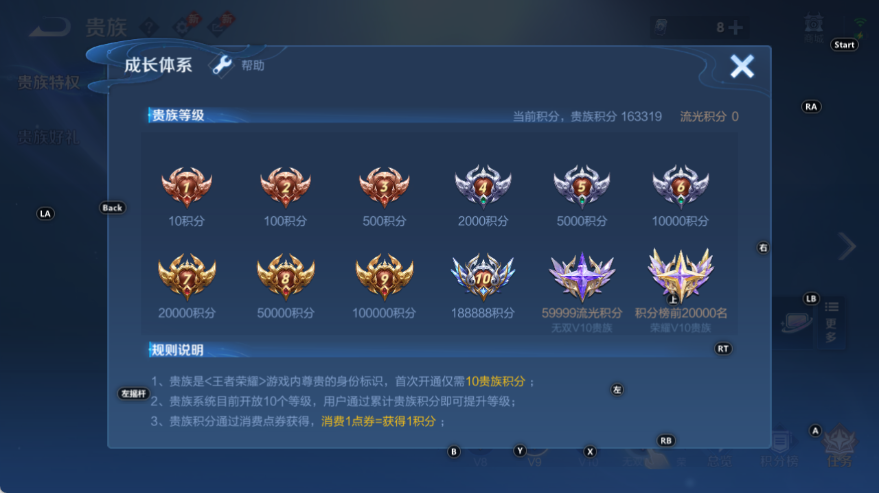 WZQM4535440王者荣耀账号详情图17