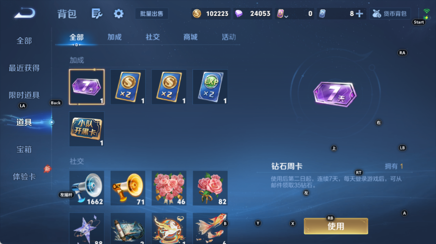 WZQM4535440王者荣耀账号详情图15