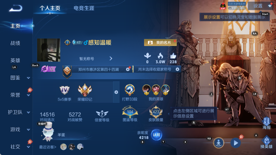 WZQM4535440王者荣耀账号详情图2