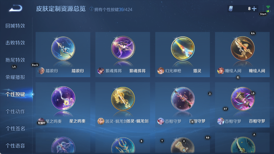 WZQM4535440王者荣耀账号详情图12