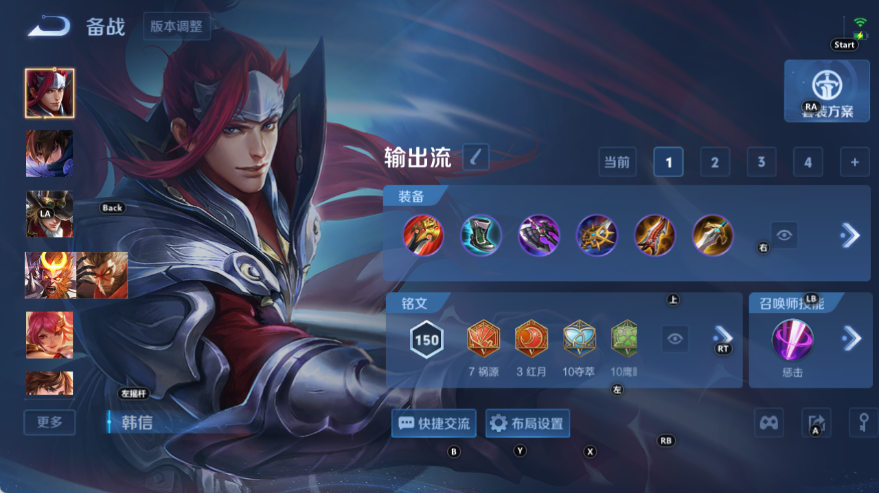 WZQM4535440王者荣耀账号详情图13