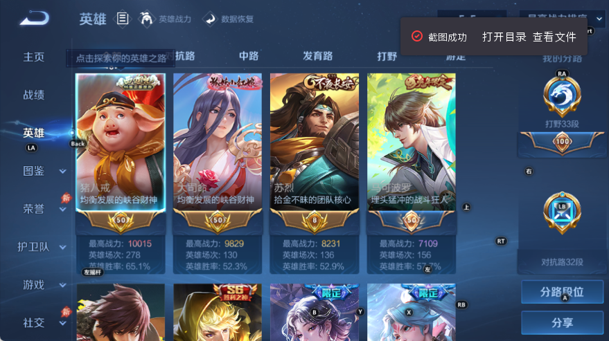 WZQM4535440王者荣耀账号详情图3