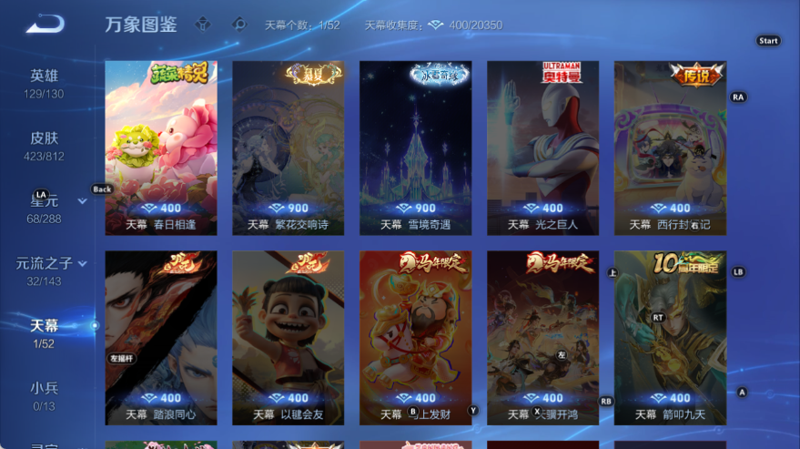 WZQM4535440王者荣耀账号详情图7