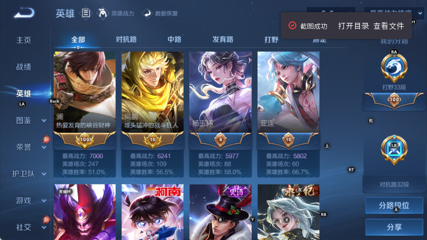 WZQM4535440王者荣耀账号详情图4