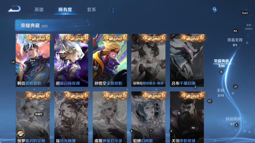 WZQM4535440王者荣耀账号详情图9