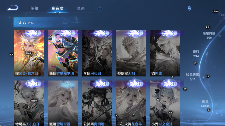 WZQM4535440王者荣耀账号详情图10