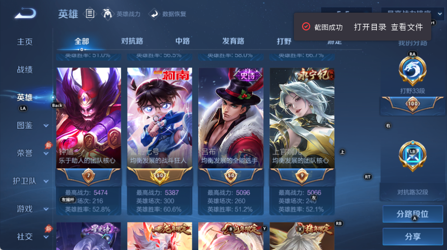 WZQM4535440王者荣耀账号详情图5