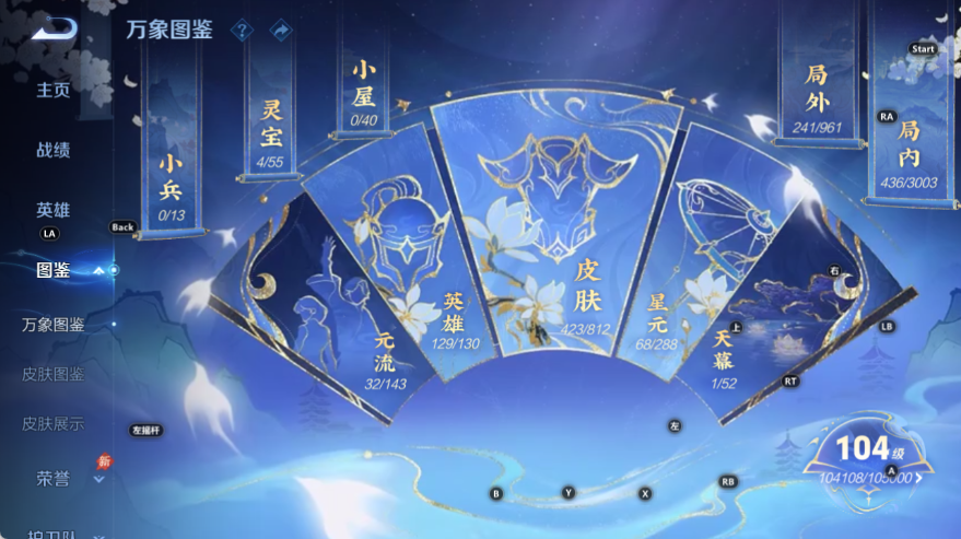 WZQM4535440王者荣耀账号详情图6