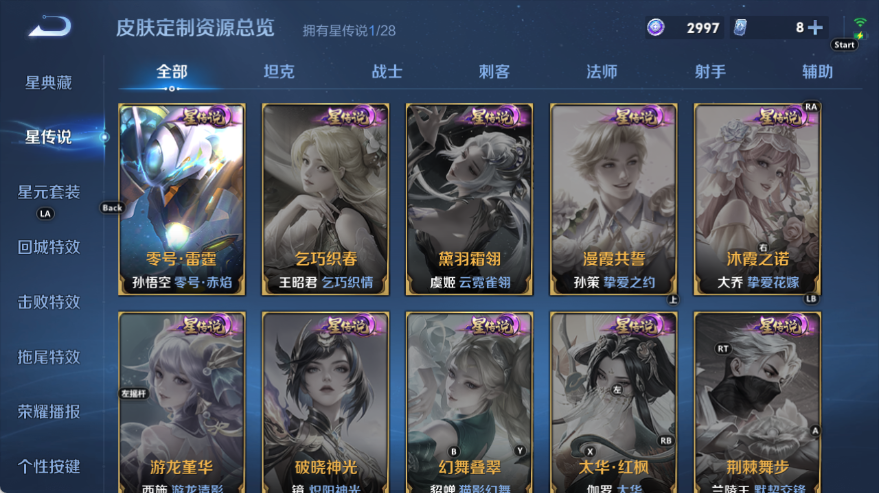 WZQM4535440王者荣耀账号详情图11