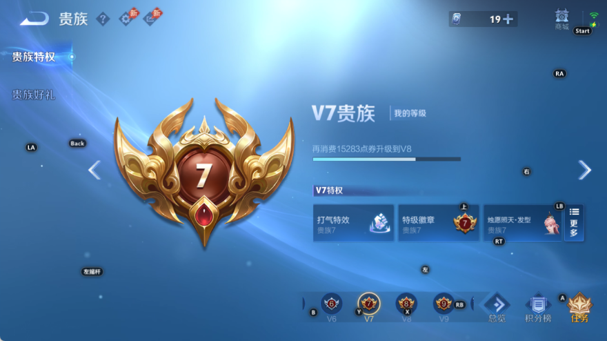WZQM4532812王者荣耀账号详情图14 WZQM4532812王者荣耀账号详情图14