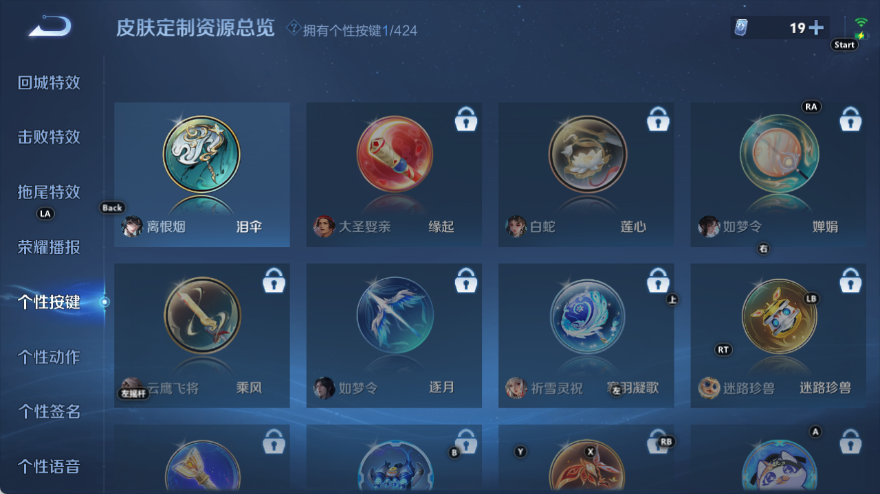 WZQM4532812王者荣耀账号详情图9 WZQM4532812王者荣耀账号详情图9