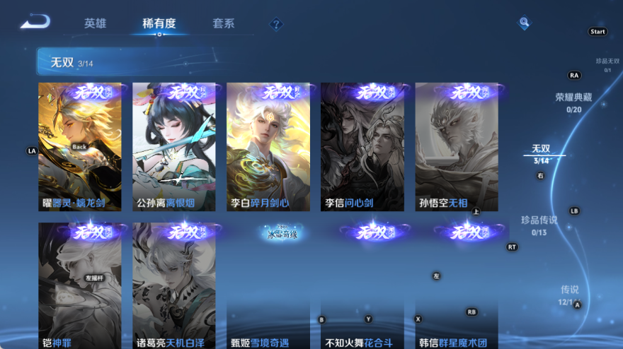 WZQM4532812王者荣耀账号详情图7 WZQM4532812王者荣耀账号详情图7