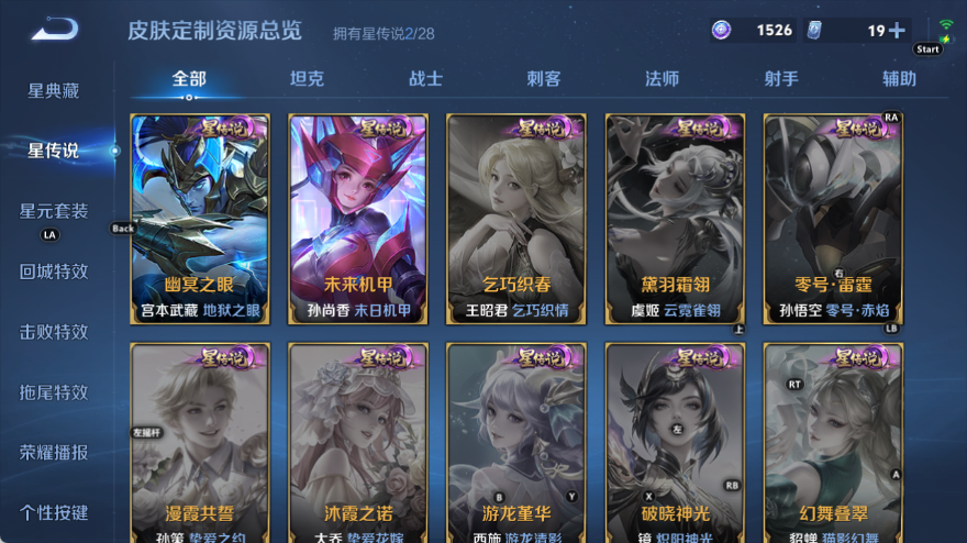 WZQM4532812王者荣耀账号详情图8 WZQM4532812王者荣耀账号详情图8