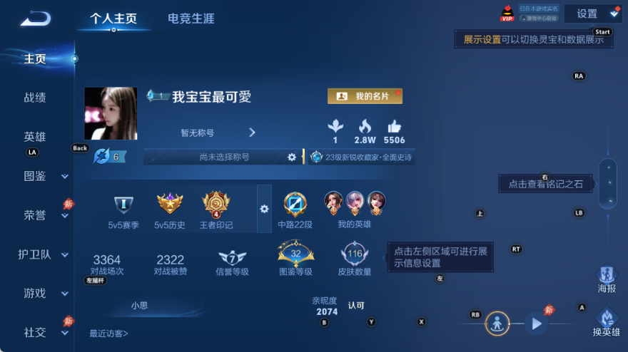 WZQM4535475王者荣耀账号详情图2 WZQM4535475王者荣耀账号详情图2