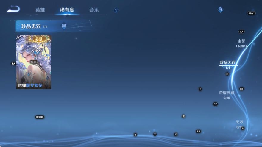 WZQM4535475王者荣耀账号详情图6 WZQM4535475王者荣耀账号详情图6