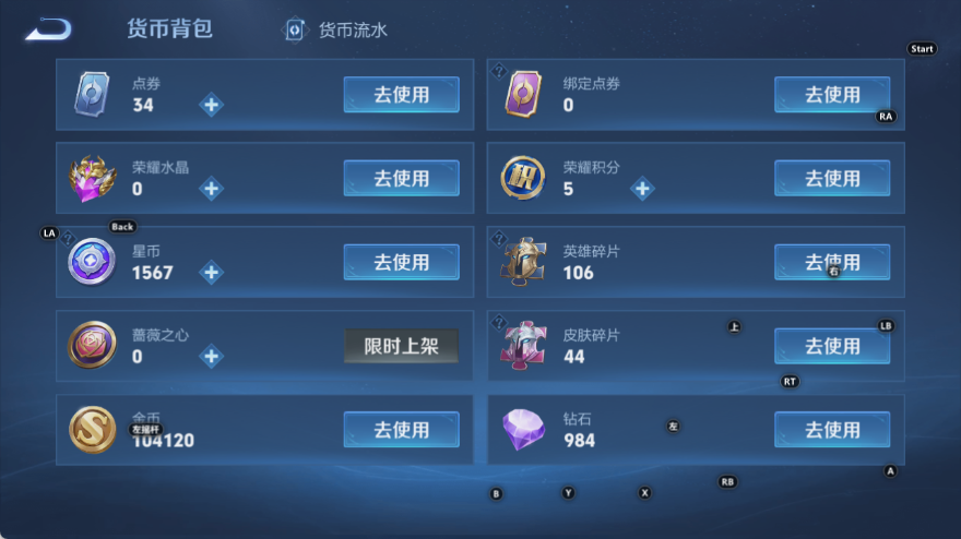 WZQM4535475王者荣耀账号详情图10 WZQM4535475王者荣耀账号详情图10