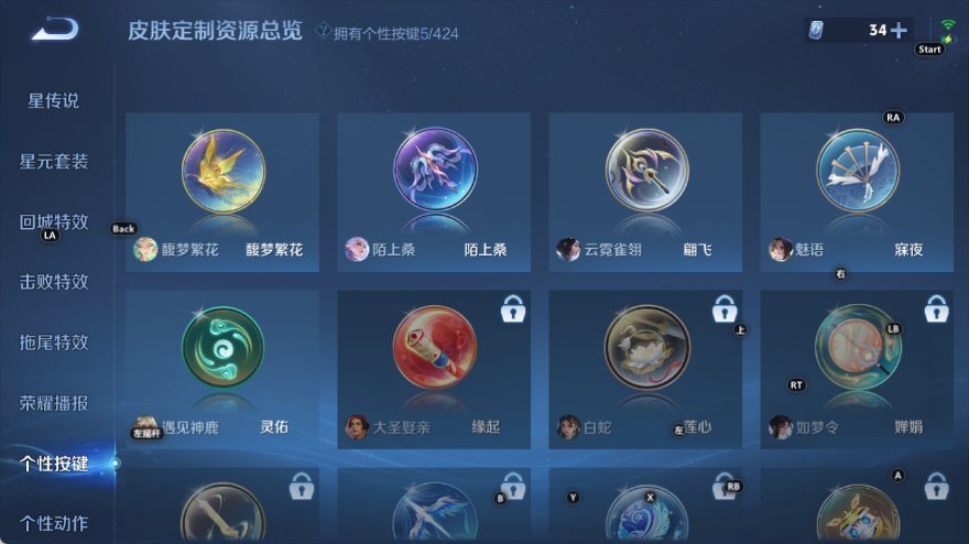 WZQM4535475王者荣耀账号详情图8 WZQM4535475王者荣耀账号详情图8
