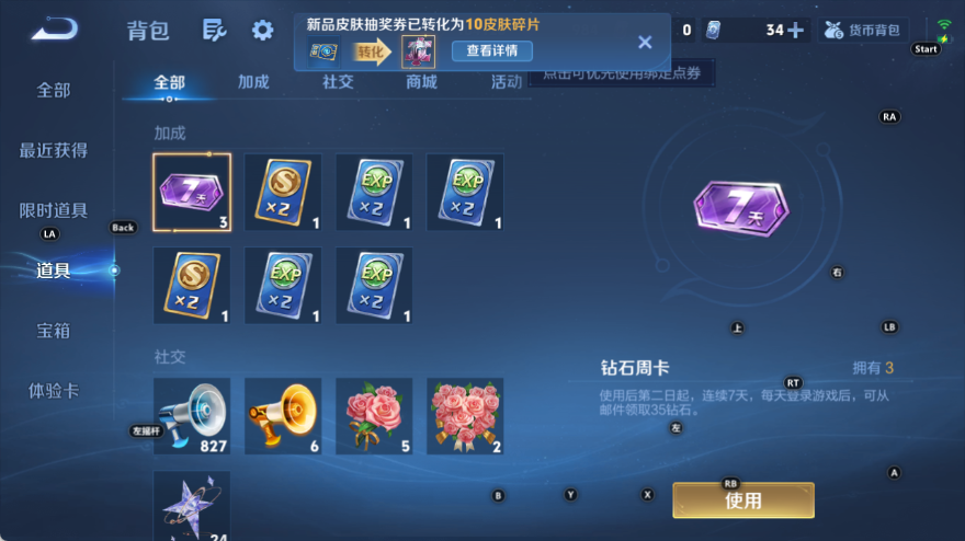 WZQM4535475王者荣耀账号详情图11 WZQM4535475王者荣耀账号详情图11