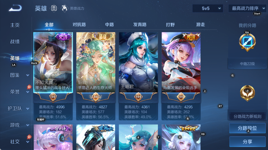 WZQM4535475王者荣耀账号详情图3 WZQM4535475王者荣耀账号详情图3