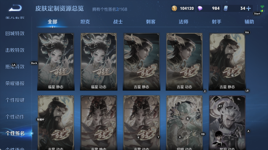 WZQM4535475王者荣耀账号详情图9 WZQM4535475王者荣耀账号详情图9