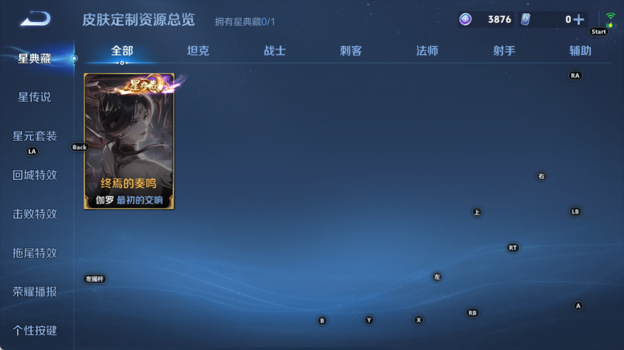 WZQM4532796王者荣耀账号详情图7 WZQM4532796王者荣耀账号详情图7