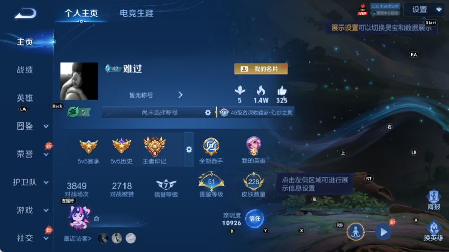 WZQM4532796王者荣耀账号详情图2 WZQM4532796王者荣耀账号详情图2