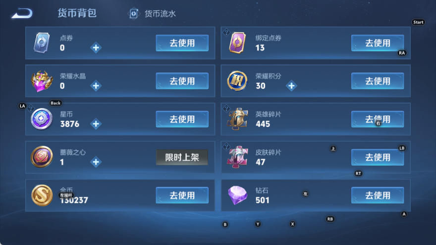 WZQM4532796王者荣耀账号详情图11 WZQM4532796王者荣耀账号详情图11