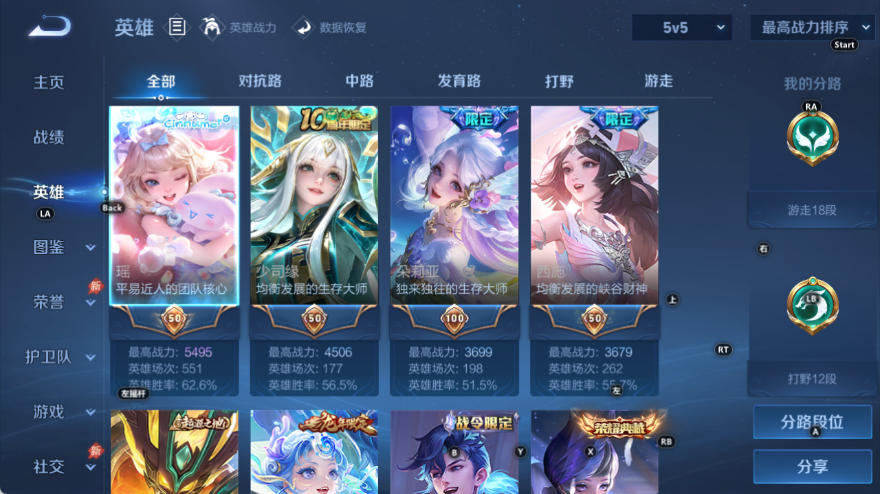 WZQM4532796王者荣耀账号详情图3 WZQM4532796王者荣耀账号详情图3