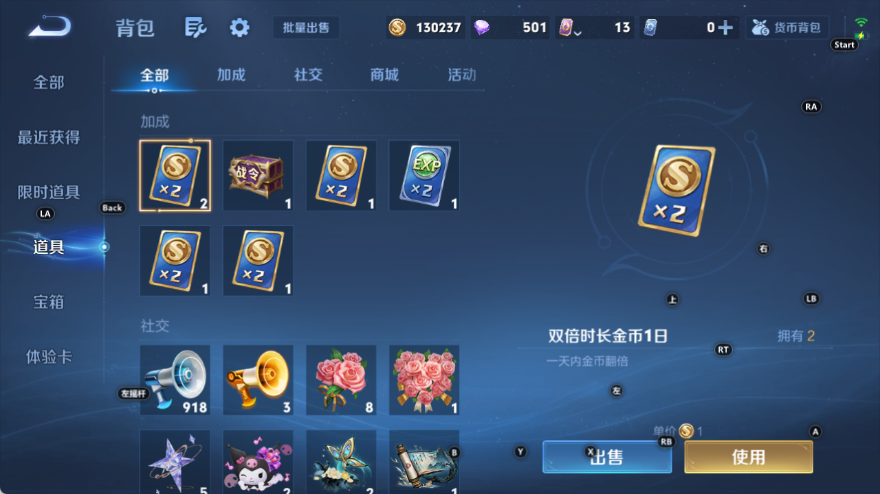 WZQM4532796王者荣耀账号详情图12 WZQM4532796王者荣耀账号详情图12