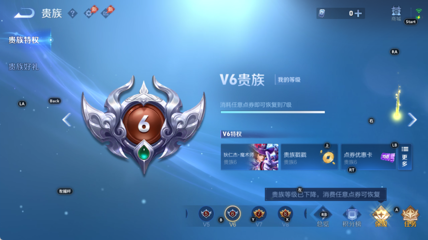 WZQM4532796王者荣耀账号详情图13 WZQM4532796王者荣耀账号详情图13