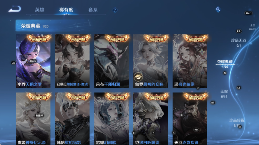 WZQM4532796王者荣耀账号详情图6 WZQM4532796王者荣耀账号详情图6