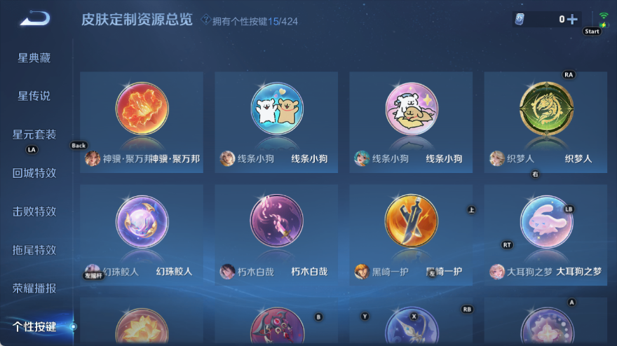 WZQM4532796王者荣耀账号详情图9 WZQM4532796王者荣耀账号详情图9