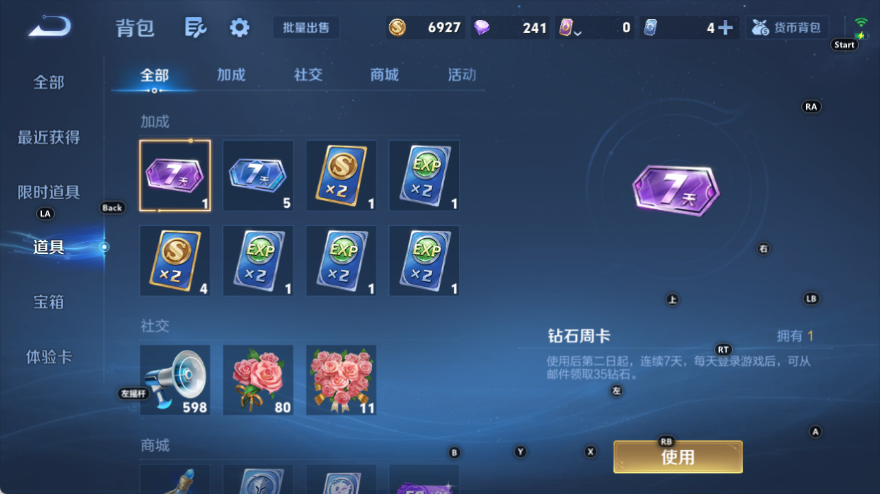 WZQM4532807王者荣耀账号详情图10