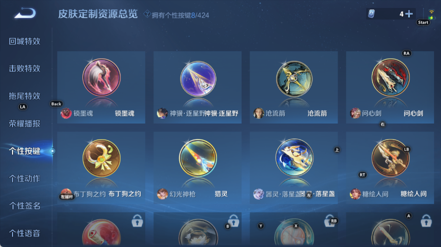 WZQM4532807王者荣耀账号详情图7