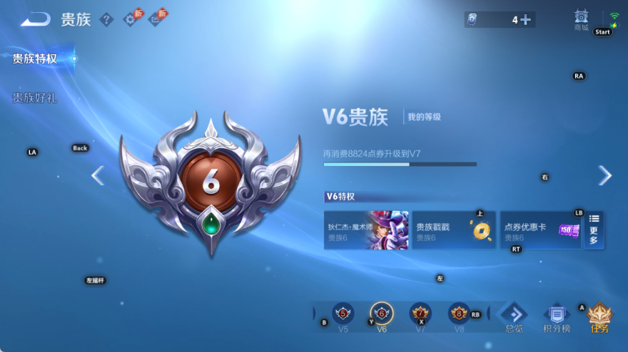WZQM4532807王者荣耀账号详情图11