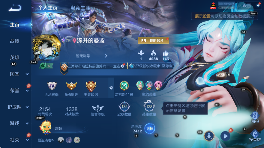 WZQM4532807王者荣耀账号详情图2
