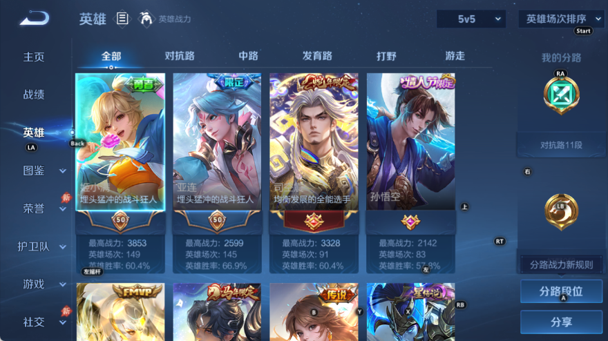 WZQM4532807王者荣耀账号详情图3