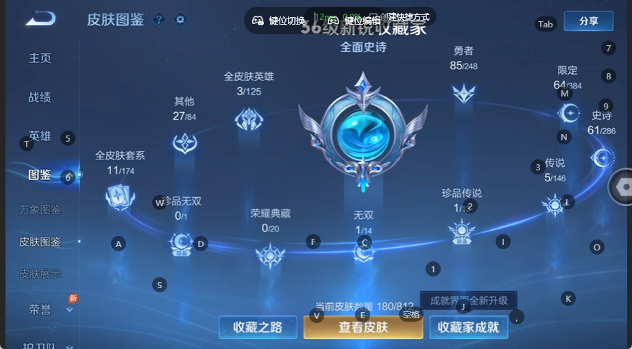WZQM4532816王者荣耀账号详情图5 WZQM4532816王者荣耀账号详情图5