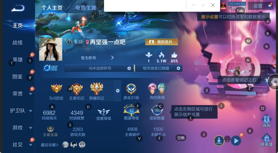 WZQM4532816王者荣耀账号详情图2 WZQM4532816王者荣耀账号详情图2