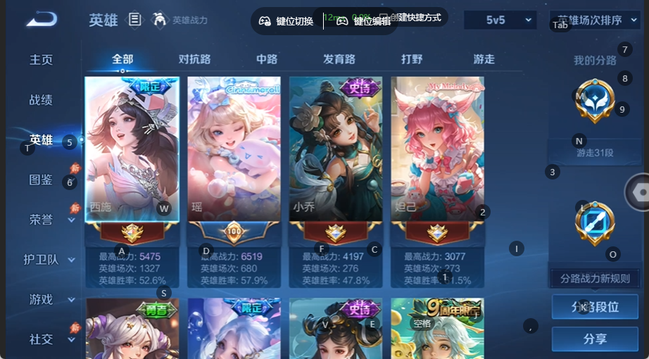 WZQM4532816王者荣耀账号详情图3 WZQM4532816王者荣耀账号详情图3