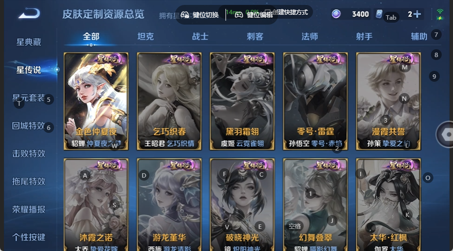 WZQM4532816王者荣耀账号详情图7 WZQM4532816王者荣耀账号详情图7