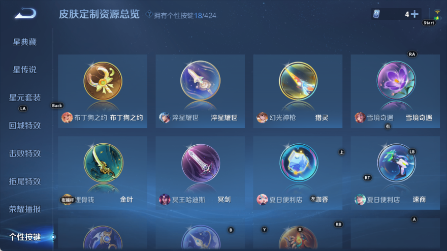 WZQM4532824王者荣耀账号详情图7 WZQM4532824王者荣耀账号详情图7