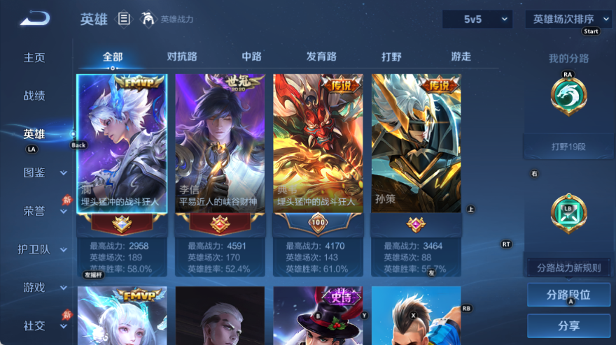 WZQM4532824王者荣耀账号详情图3 WZQM4532824王者荣耀账号详情图3