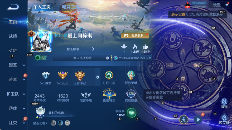 WZQM4532824王者荣耀账号详情图2 WZQM4532824王者荣耀账号详情图2