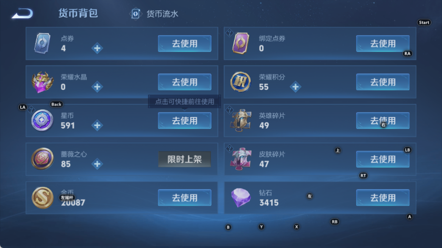 WZQM4532824王者荣耀账号详情图10 WZQM4532824王者荣耀账号详情图10