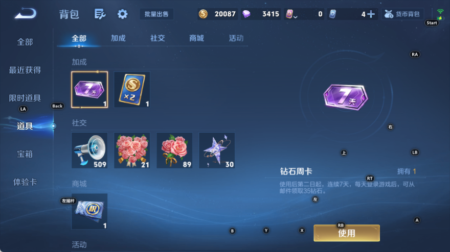 WZQM4532824王者荣耀账号详情图11 WZQM4532824王者荣耀账号详情图11